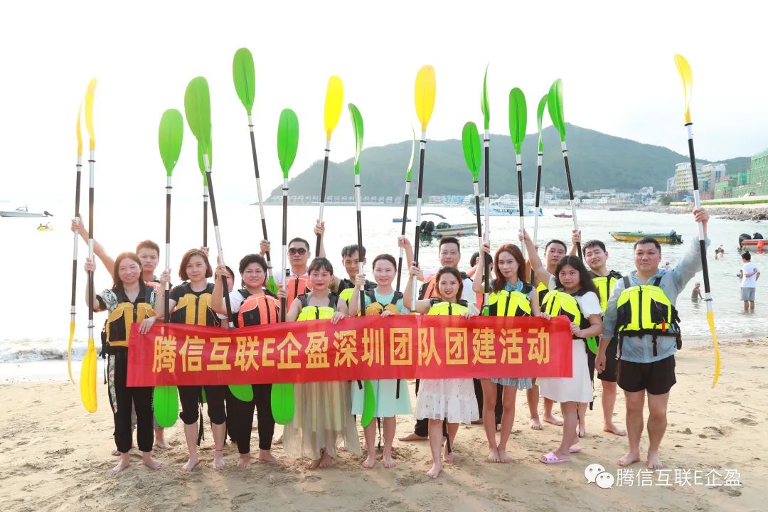 “凝心聚力 激昂拼搏” 騰信互聯(lián)與您相約深圳楊梅坑、南澳皮劃艇、東部航線(xiàn)游船歡樂(lè)一天游(圖1)