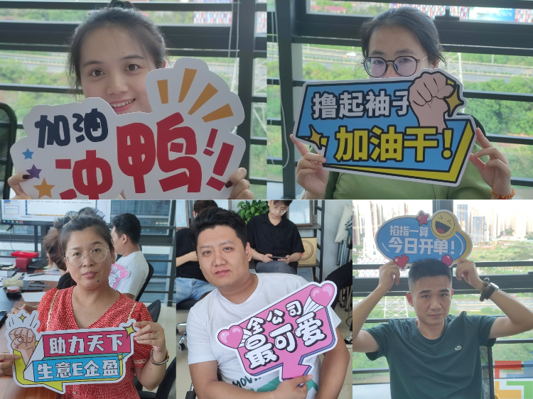 惠州E企盈7月啟動大會(圖3)