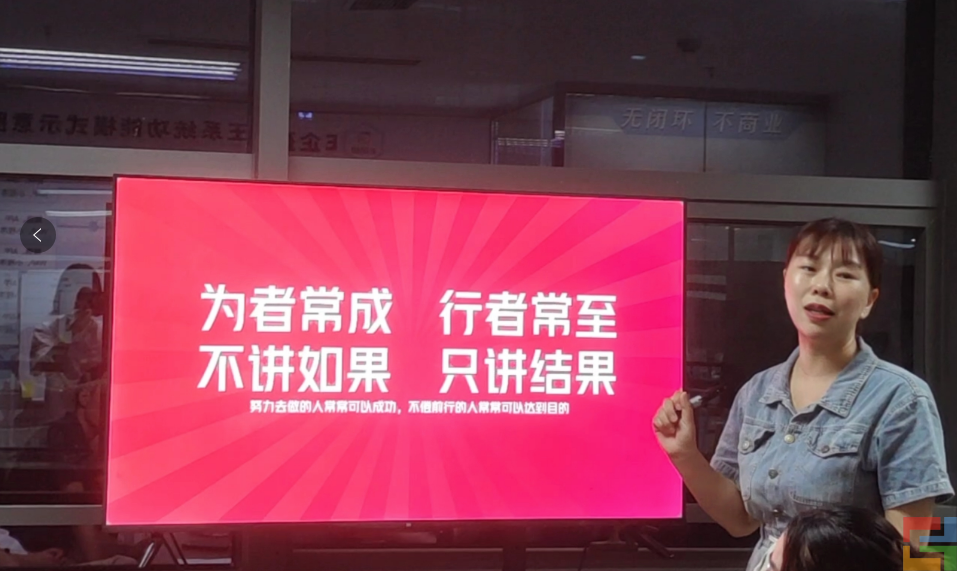惠州E企盈9月啟動(dòng)大會(huì)(圖2)