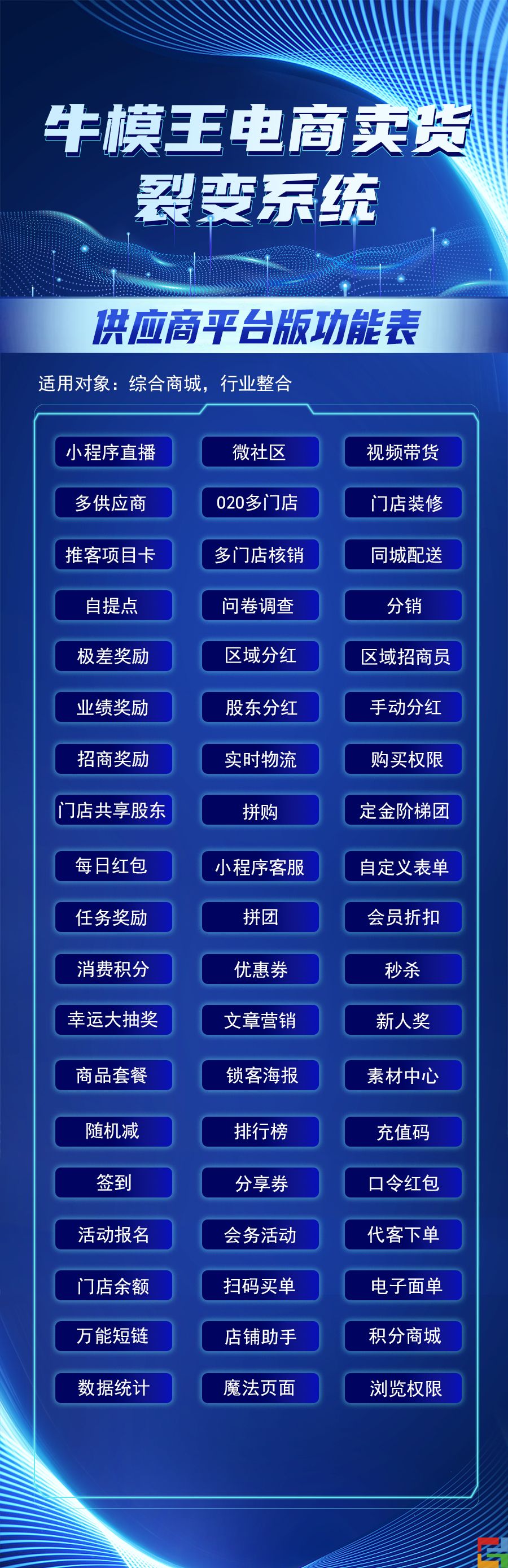供應(yīng)商平臺版(圖1)