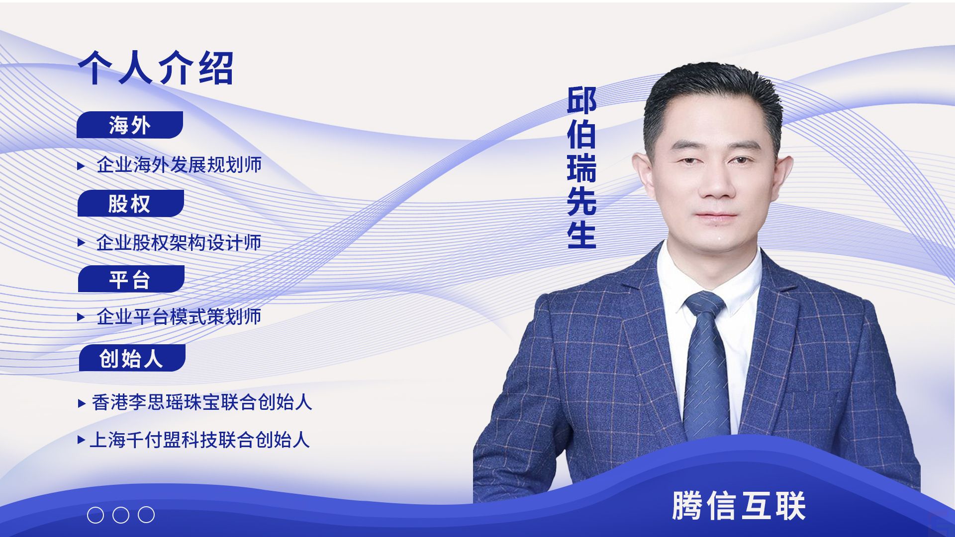 卓賢集團(tuán)總經(jīng)理：邱伯瑞先生(圖1)
