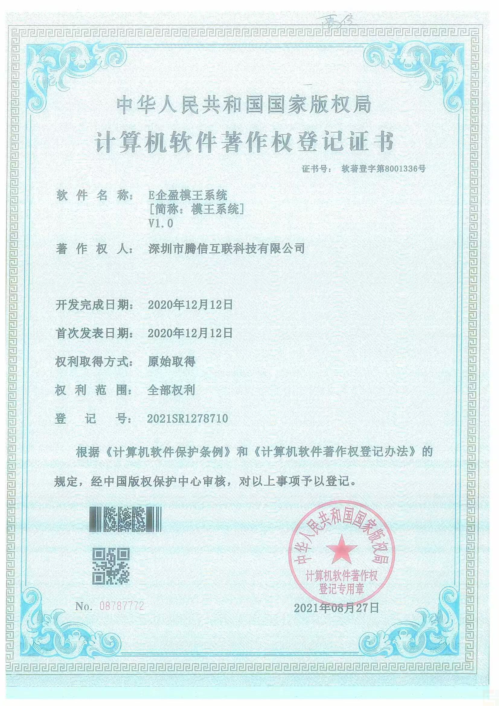 ?20240807更新，后端2.3.324、H5端v1.1.296、小程序端v1.1.338(圖2)